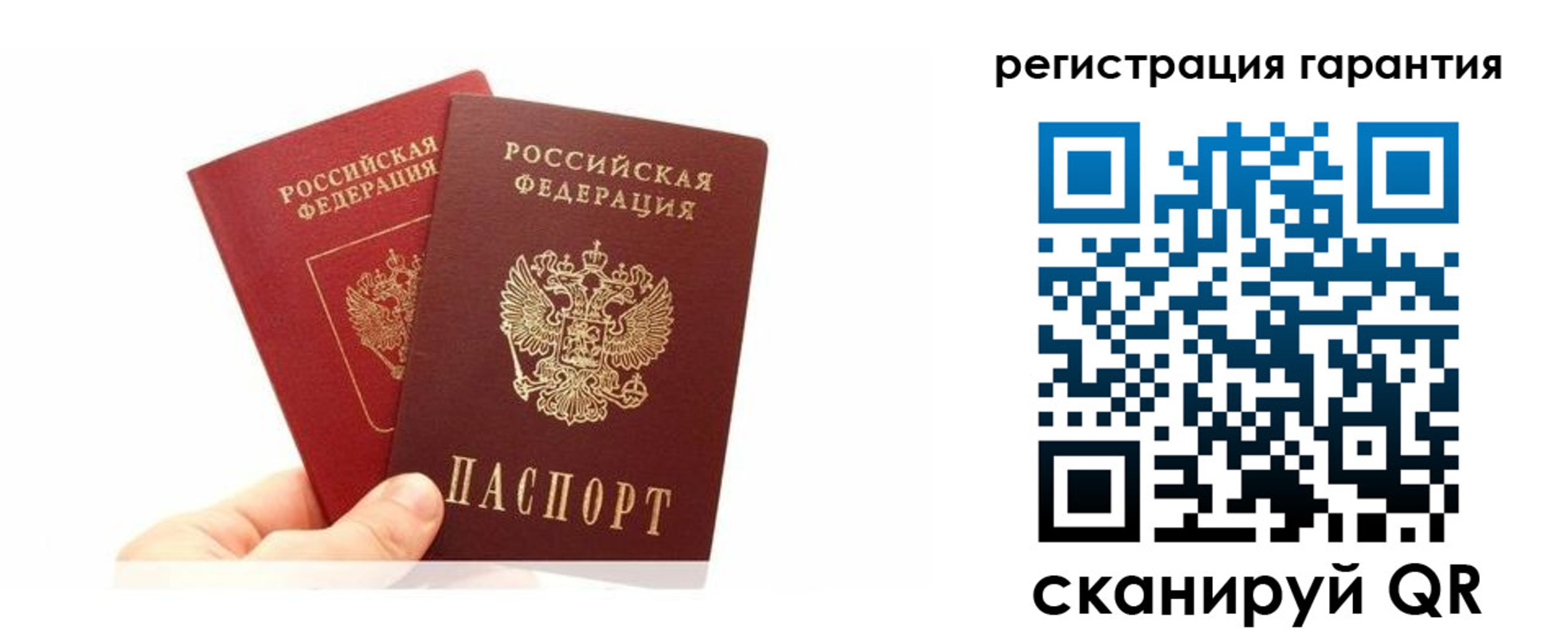 временная регистрация 2025 в Ельне