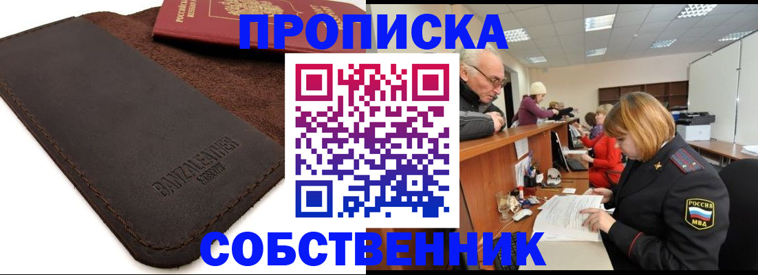 миграционный учет в Ельне