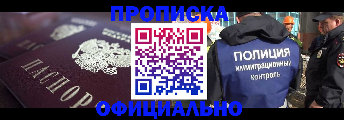 временная регистрация надежно в Ельне