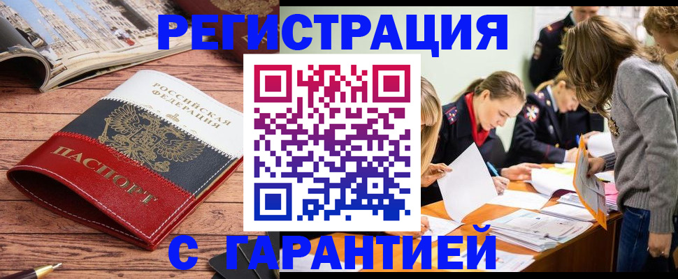 найти адрес прописки в Ельне